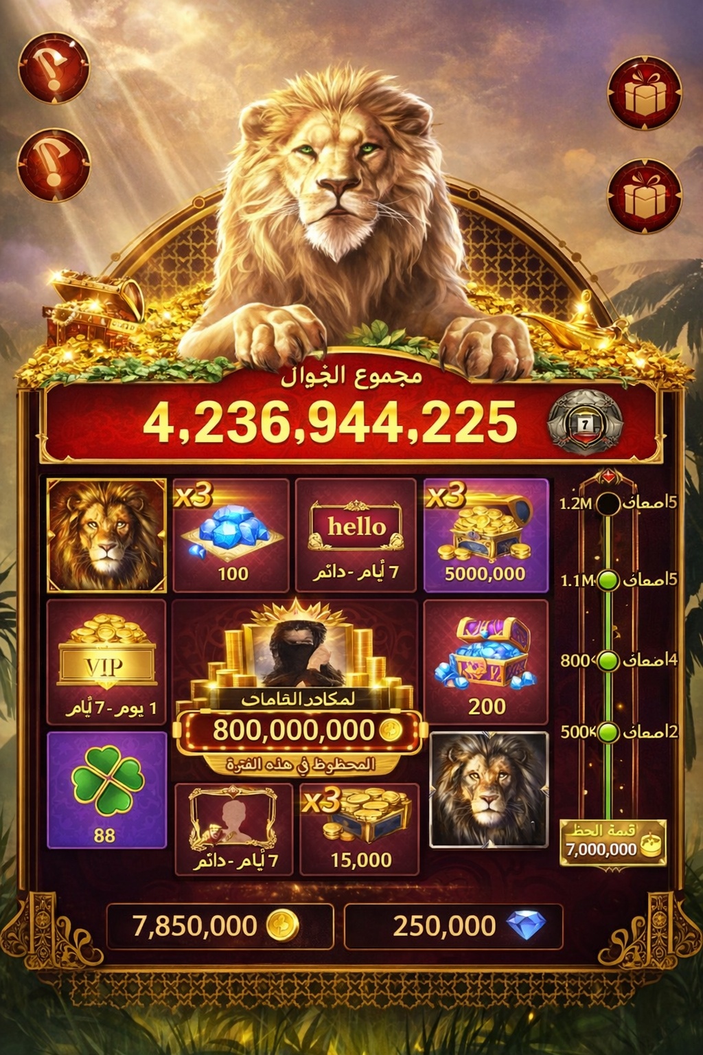 Lucky Spin Slot Machines game